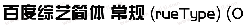 百度综艺简体 常规 (rueType) (080)(CHINESE字体转换